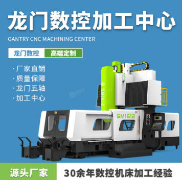 HLC1813龍門加工中心